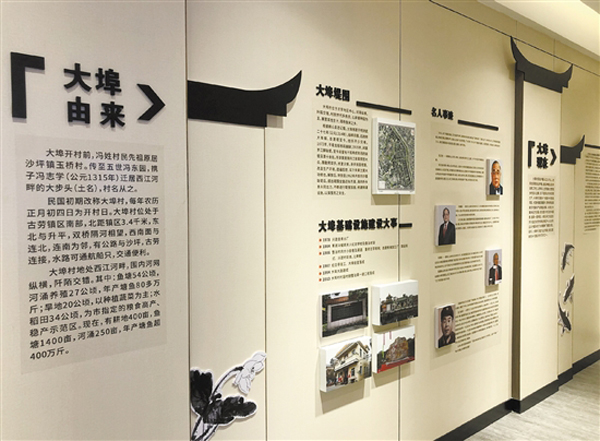 大埠村“乡村振兴”专题展厅现场