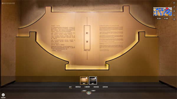 “金色海昏”360°全景线上展厅