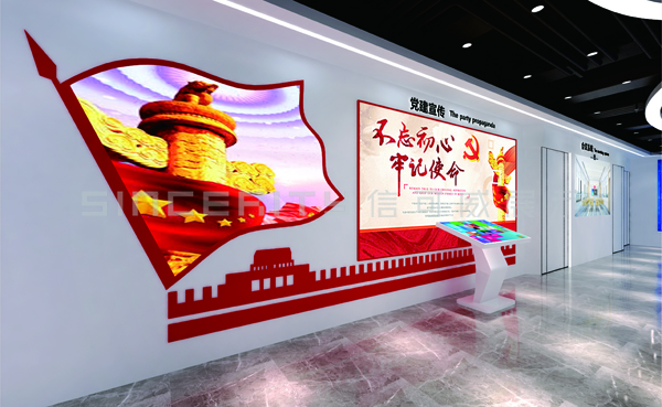 卡莱特西安展厅党建区