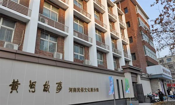 “黄河故事”河南民俗文化展示馆
