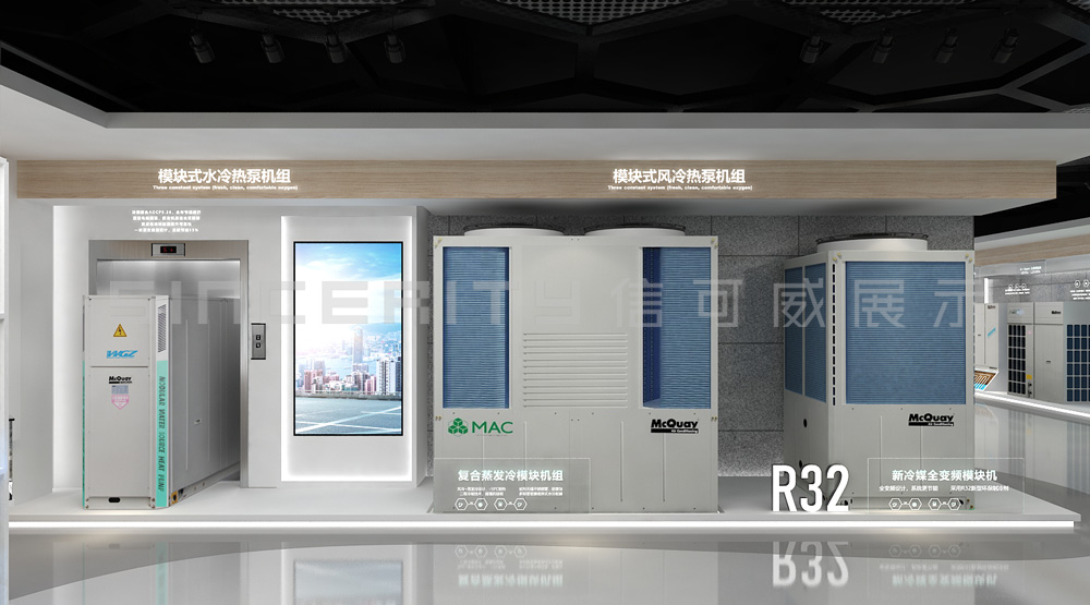 深圳麦克维尔展厅制冷设备产品展示区