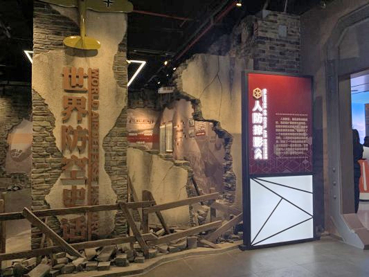 潍坊市人民防空宣传教育馆