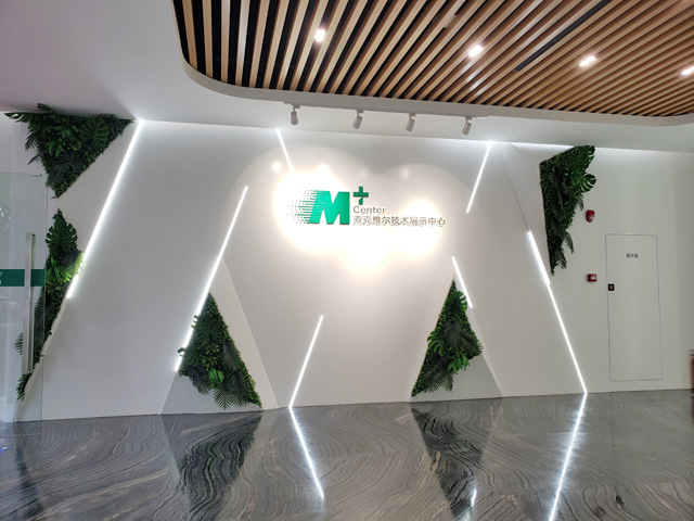 麦克维尔展厅设计