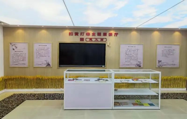 沙田镇综合文化站“扫黄打非”主题展示厅