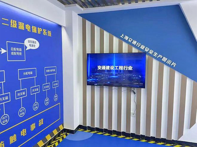 安全教育体验区