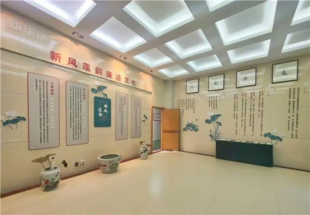 新华医疗廉洁文化展厅