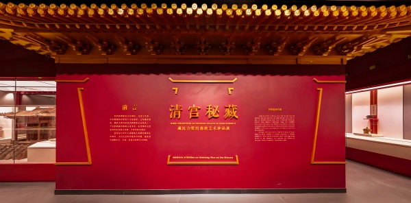 承德博物馆藏汉合璧的文化艺术展厅