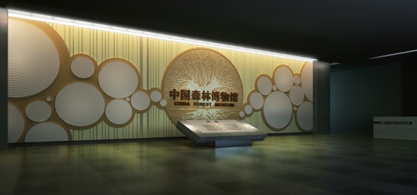 森林自然博物馆展厅设计
