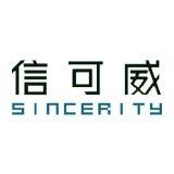 信可威展厅设计公司简介