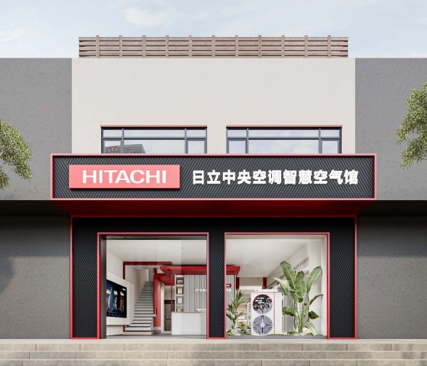 电器日立展厅设计案例赏析