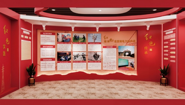 党建文化展厅设计