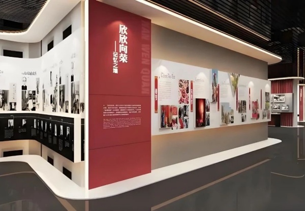 企业办公展厅设计
