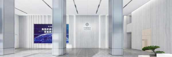 通讯公司数字智能化体验中心设计