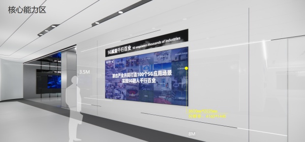 通讯公司数字智能化体验中心设计