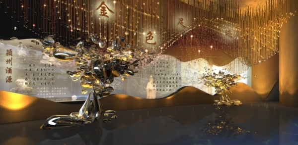 金种子酒文化展示馆设计方案