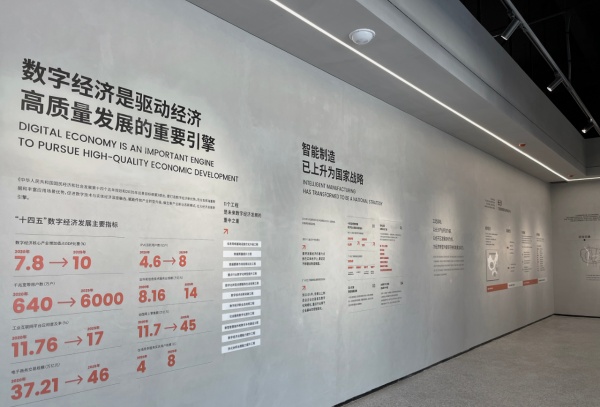中电智园展厅设计