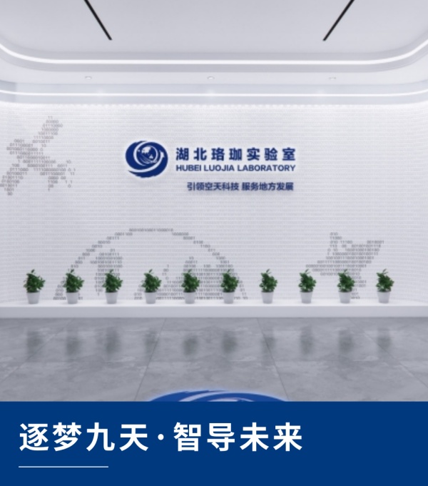 湖北实验室展厅设计方案