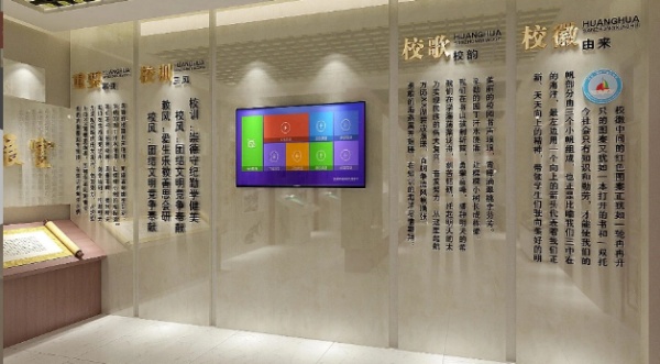 大中小学类校史馆设计