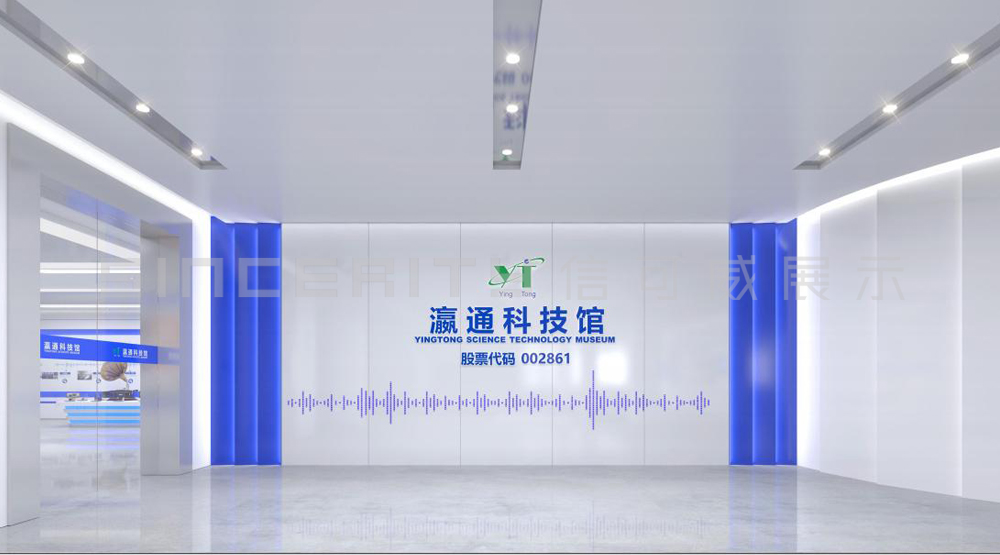 展厅设计案例