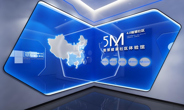5M智慧社区体验馆设计