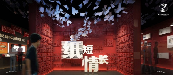 展厅序厅——展厅之魂