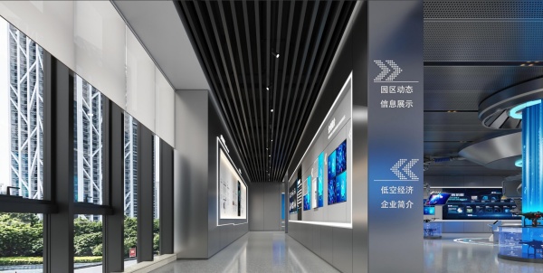 低空经济展厅设计