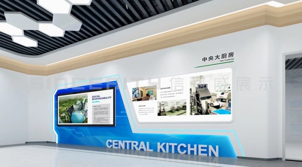 唯绿中央厨房企业展厅设计