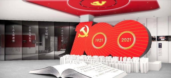 企业党建厅设计