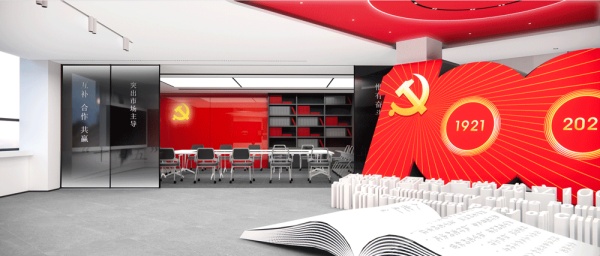 企业党建厅设计