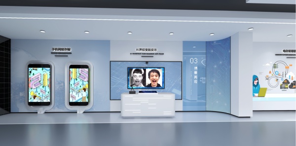 金华反诈教育体验中心