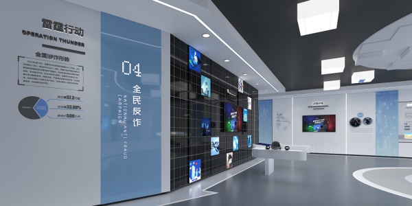 金华反诈教育体验中心