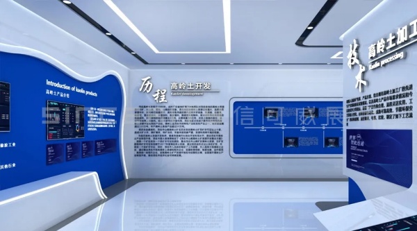 中非高岭新材料展厅设计