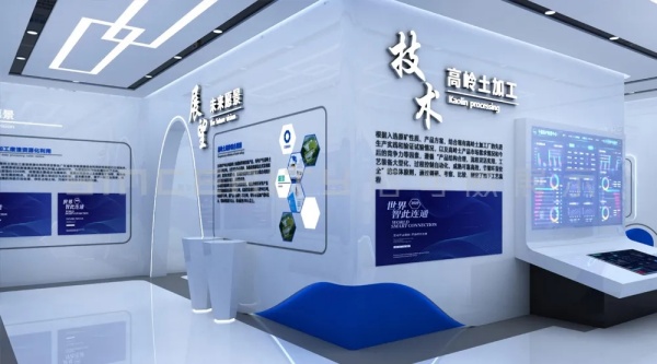中非高岭新材料展厅设计