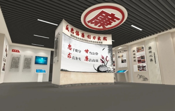 廉政教育展厅设计案例