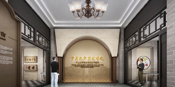 大学校史馆设计
