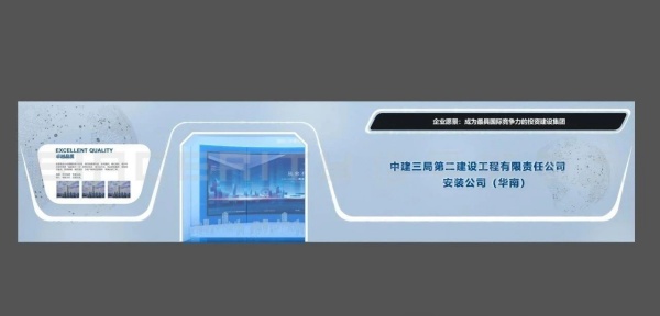 中建三局二建企业展厅设计