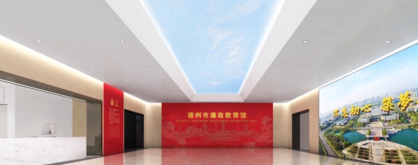 数字化廉政教育展厅设计