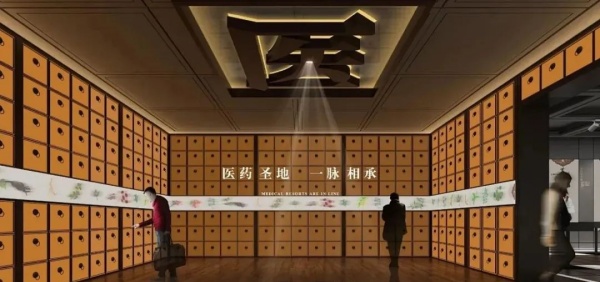 中医药博物馆布展场景化