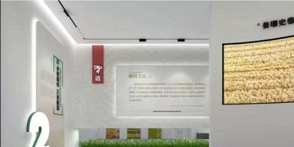 农业主题展馆案例赏析
