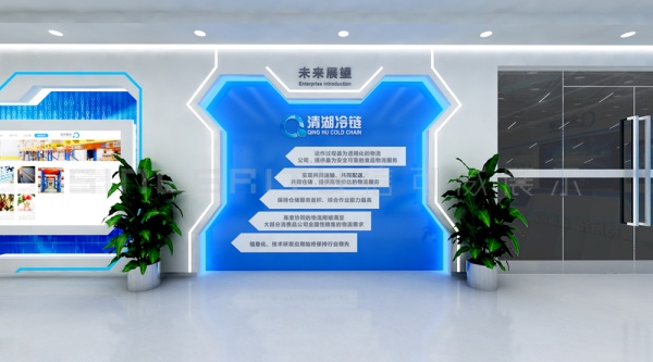 清湖冷链企业办公展厅设计