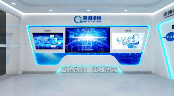 清湖冷链企业办公展厅设计