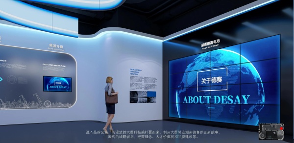 未来能源沉浸式体验馆设计