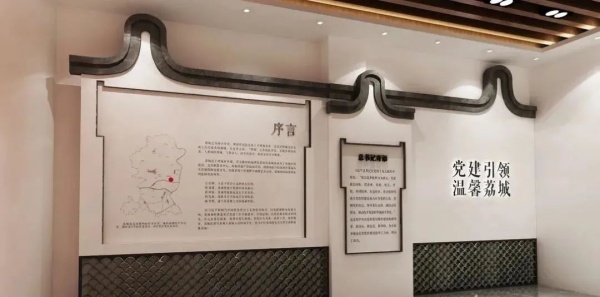 中国风+党建文化展厅设计