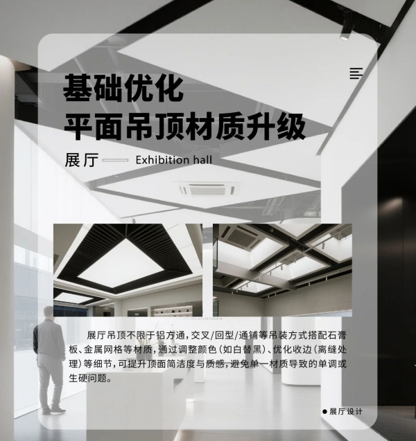 展厅顶面设计从"被遗忘的角落"到空间灵魂的进阶指南