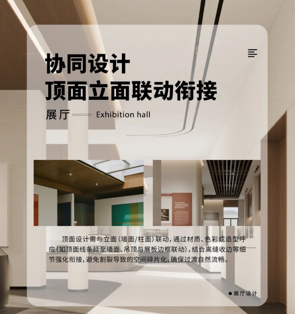 展厅顶面设计从"被遗忘的角落"到空间灵魂的进阶指南
