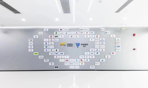 中色股份企业展厅设计