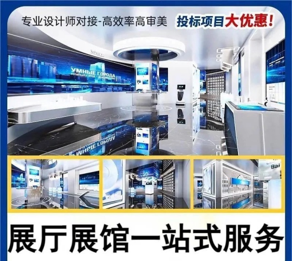 展厅展馆别瞎做！20年经验+一站式服务让科技感 “爆棚”