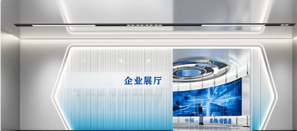 工装设计之企业展厅