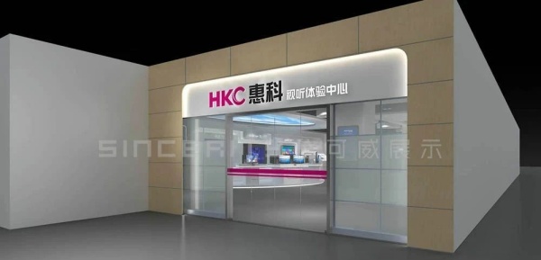 HKC惠科股份展厅设计，560平企业展厅新宠：液晶显示器如何打造惊艳展示？
