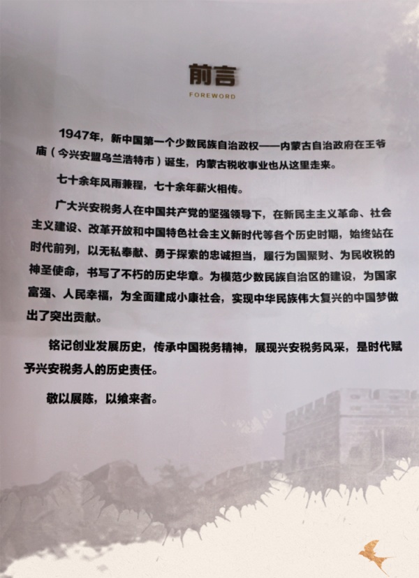 这个税务文化展厅设计很亮眼